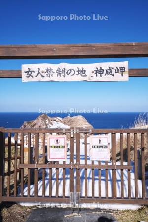 神威岬と女人禁制の門