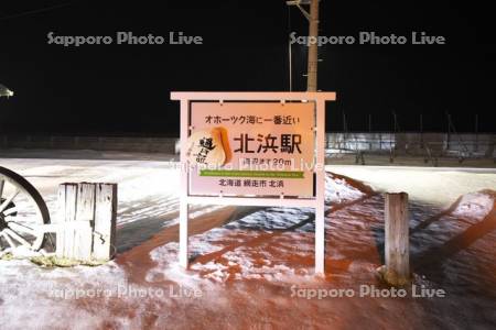 北浜駅の駅名標
