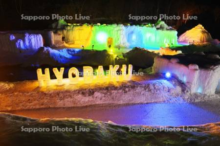 層雲峡温泉氷瀑まつり　ライトアップ