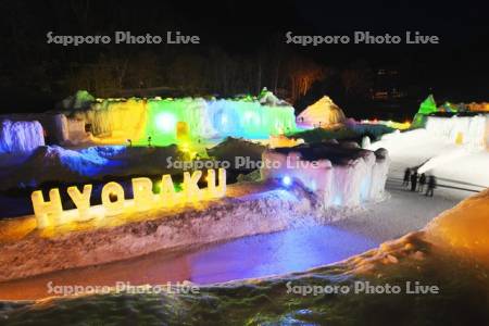 層雲峡温泉氷瀑まつり　ライトアップ