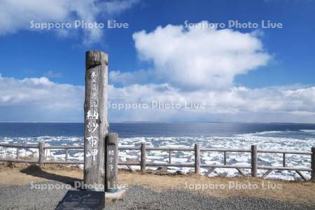納沙布岬の流氷と北方領土