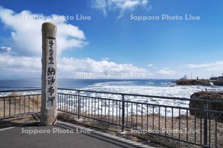 納沙布岬と流氷と北方領土