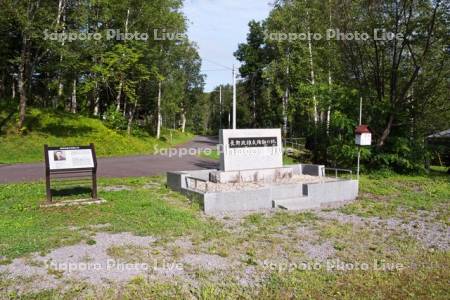 塩狩峠の長野政雄顕彰碑