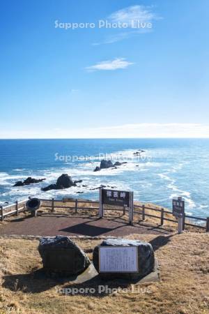 襟裳岬と太平洋