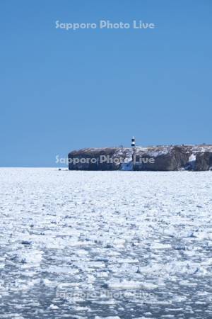 能取岬とオホーツク海の流氷と能取岬灯台