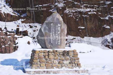 知床旅情の歌碑
