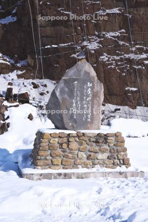 知床旅情の歌碑