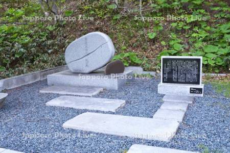 津軽藩詰合の記念碑