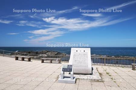 黄金岬の若者たちの歌碑