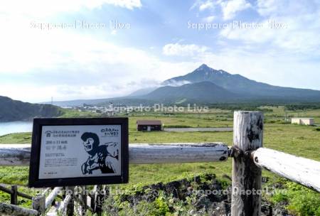 富士野園地展望台より利尻山