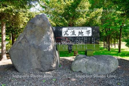 泥流地帯　文学碑