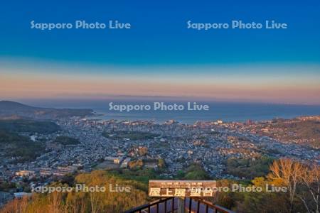 おたる天狗山屋上展望台より市街展望