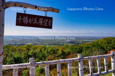 十勝が丘展望台より十勝中央大橋と十勝川