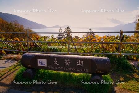 ポロピナイ展望台より支笏湖