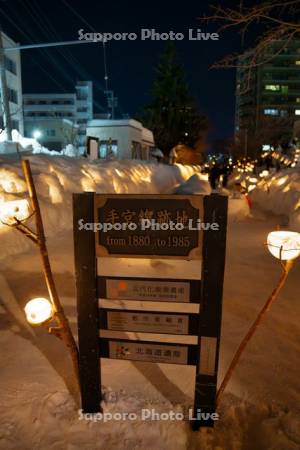 小樽雪あかりの路
