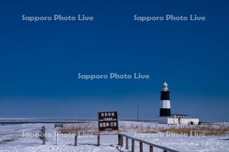 能取岬と外国語の看板