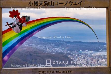 天狗山より市街展望　フォトフレーム