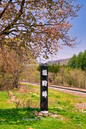 塩狩峠と宗谷本線
