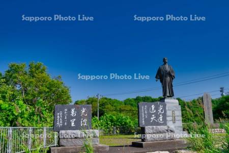 五十嵐億太郎の碑