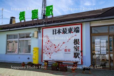 根室駅