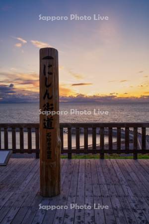 にしん街道碑と夕陽