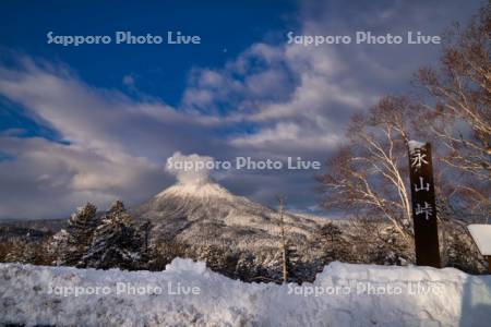 永山峠と雄阿寒岳　双岳台