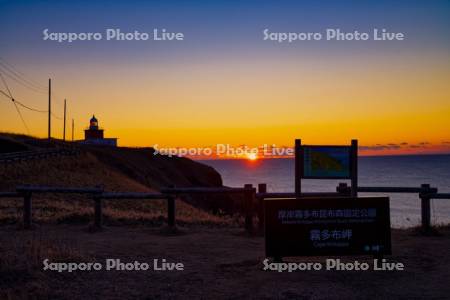 霧多布岬と湯沸岬灯台の日の出