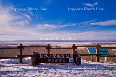 釧路湿原　細岡展望台