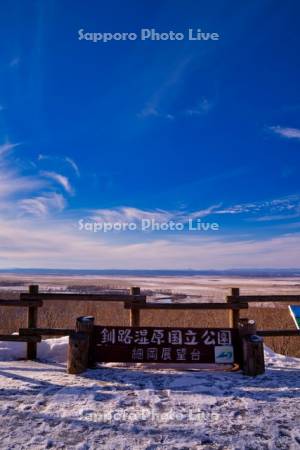 釧路湿原　細岡展望台